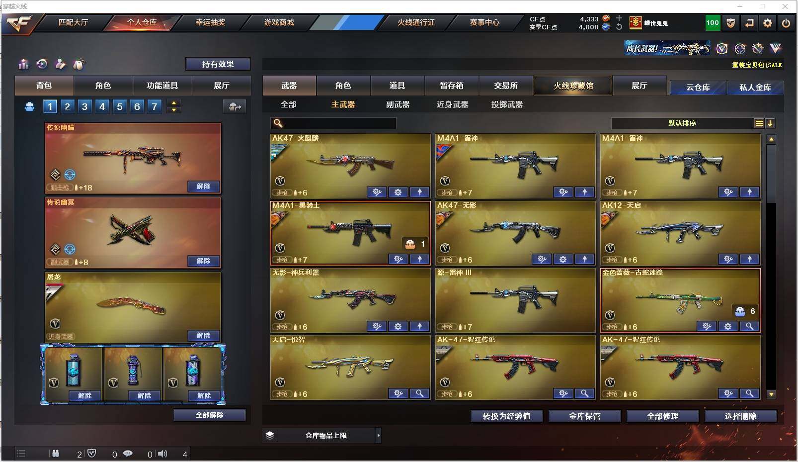 CFXS313341穿越火线账号详情图9 CFXS313341穿越火线账号详情图9