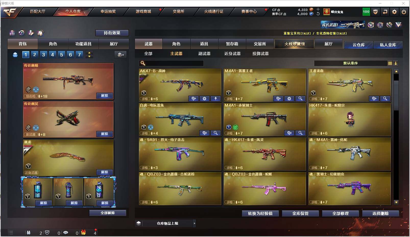 CFXS313341穿越火线账号详情图10 CFXS313341穿越火线账号详情图10