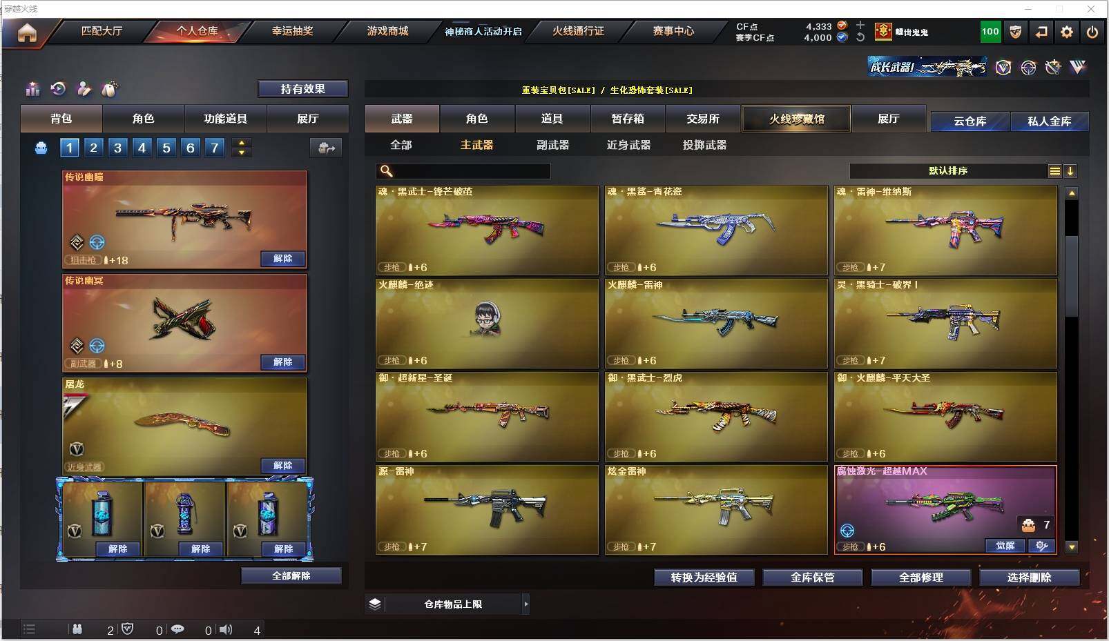 CFXS313341穿越火线账号详情图11 CFXS313341穿越火线账号详情图11