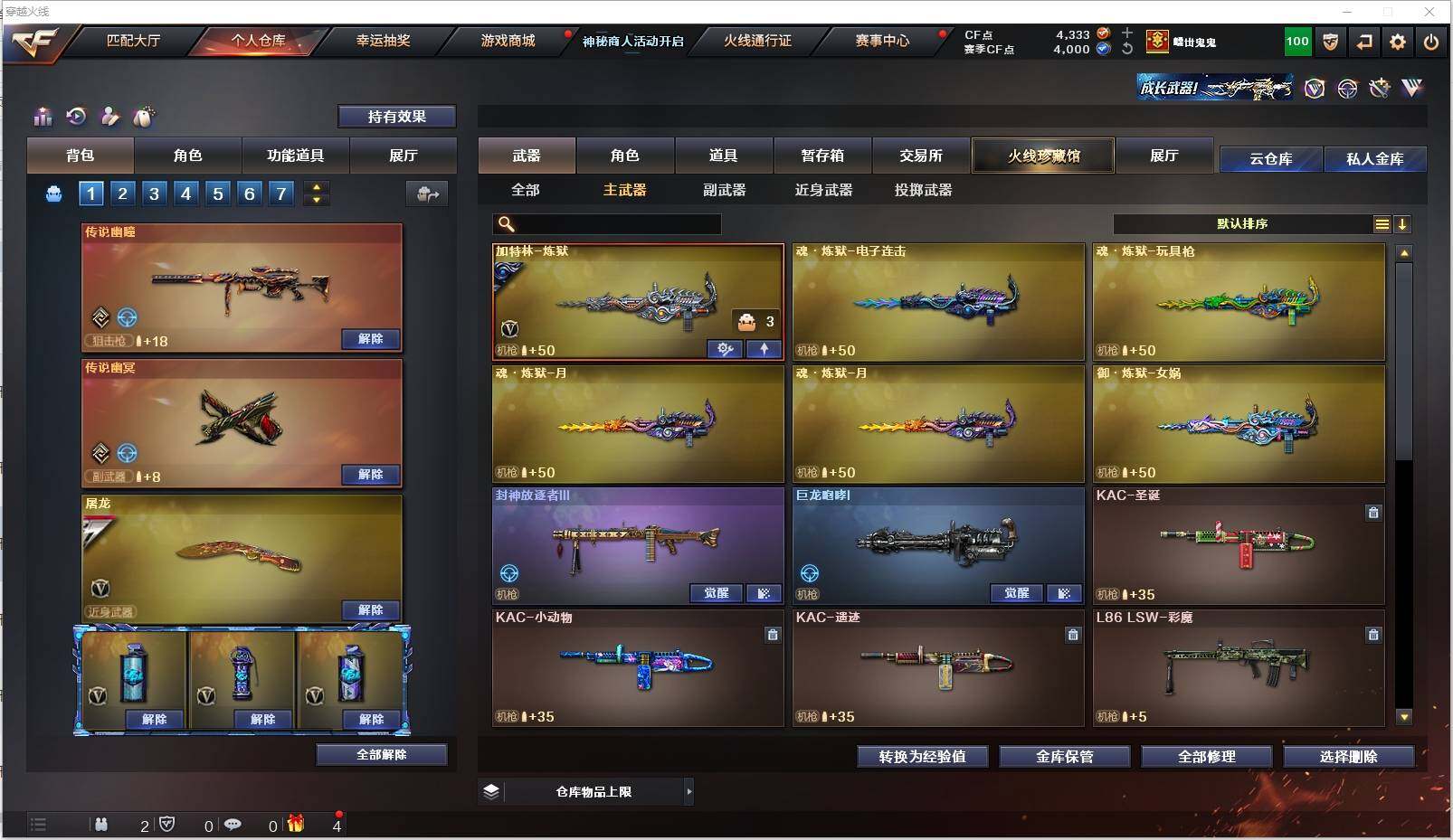 CFXS313341穿越火线账号详情图14 CFXS313341穿越火线账号详情图14