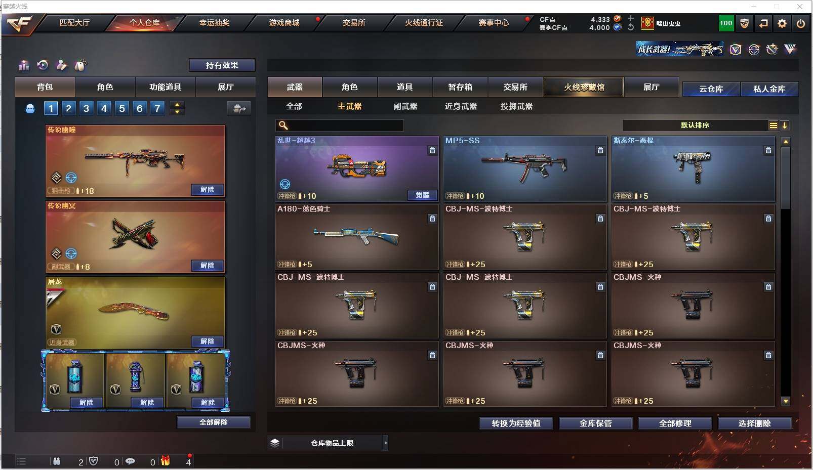 CFXS313341穿越火线账号详情图15 CFXS313341穿越火线账号详情图15