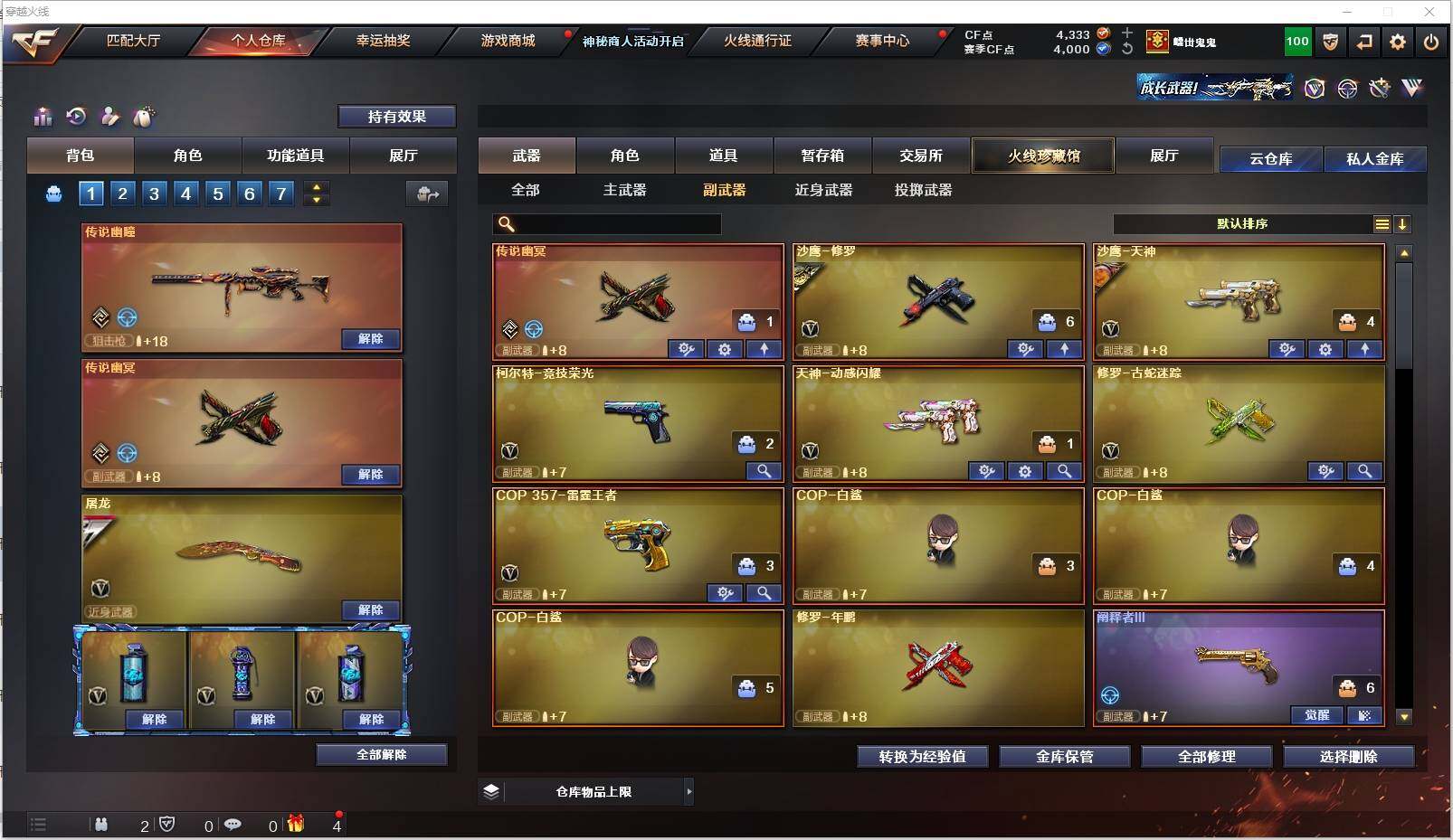 CFXS313341穿越火线账号详情图19 CFXS313341穿越火线账号详情图19