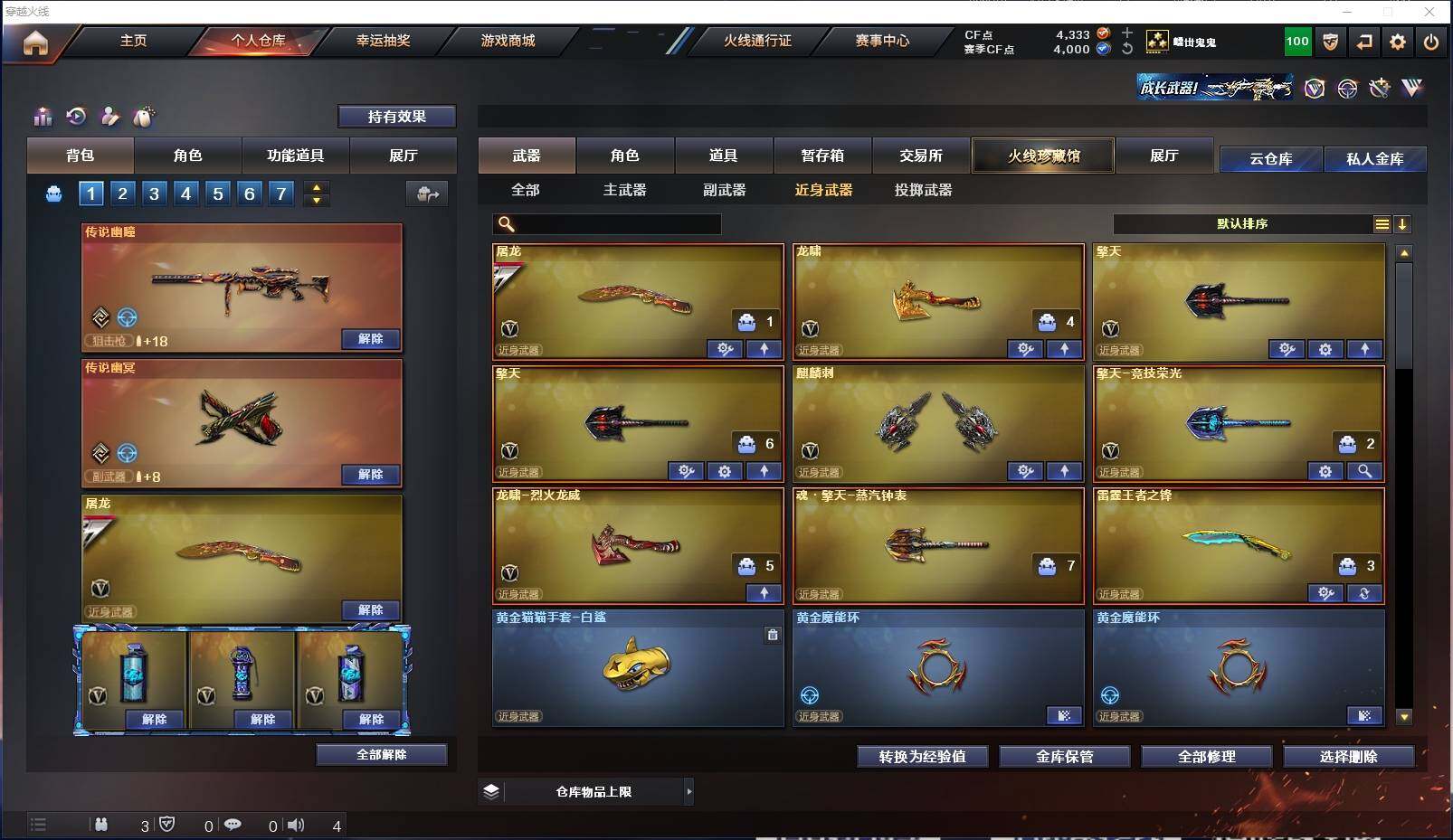 CFXS313341穿越火线账号详情图20 CFXS313341穿越火线账号详情图20