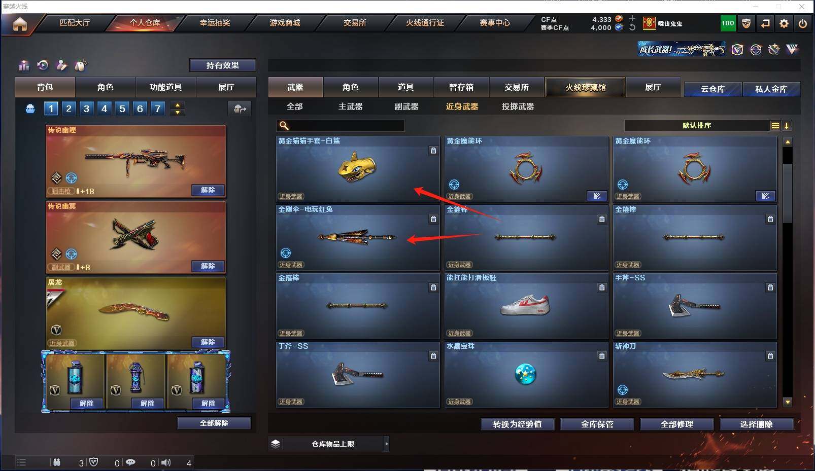 CFXS313341穿越火线账号详情图21 CFXS313341穿越火线账号详情图21