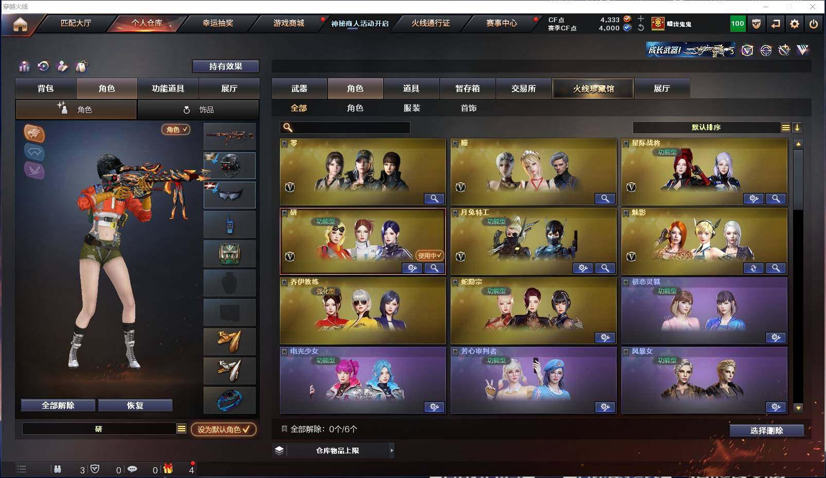 CFXS313341穿越火线账号详情图22 CFXS313341穿越火线账号详情图22