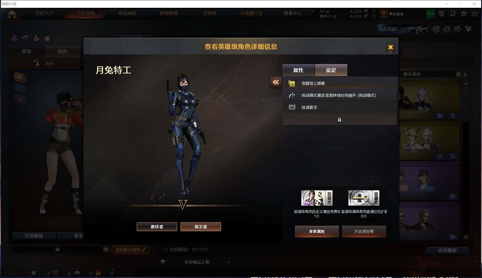CFXS313341穿越火线账号详情图25 CFXS313341穿越火线账号详情图25