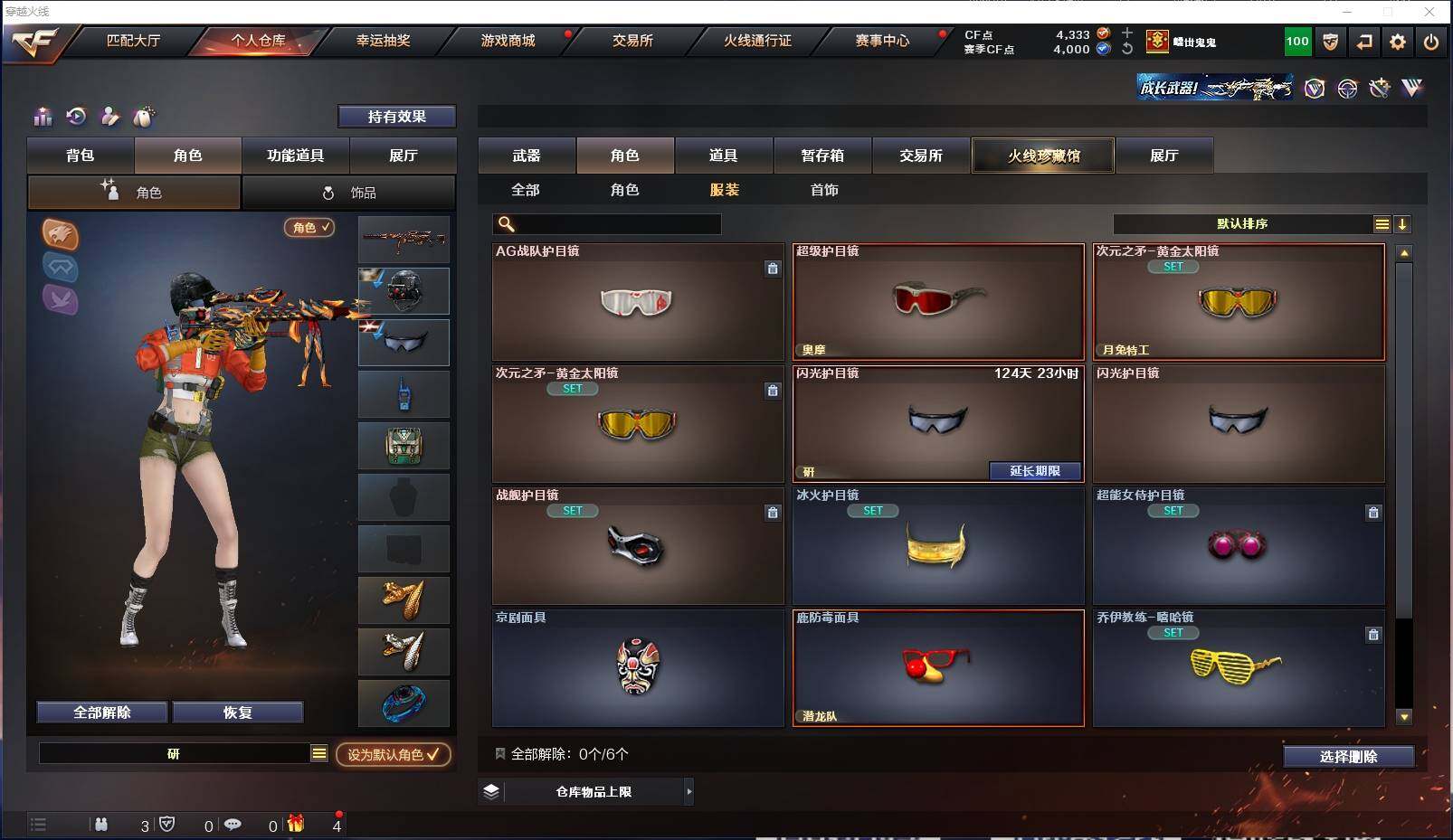 CFXS313341穿越火线账号详情图26 CFXS313341穿越火线账号详情图26