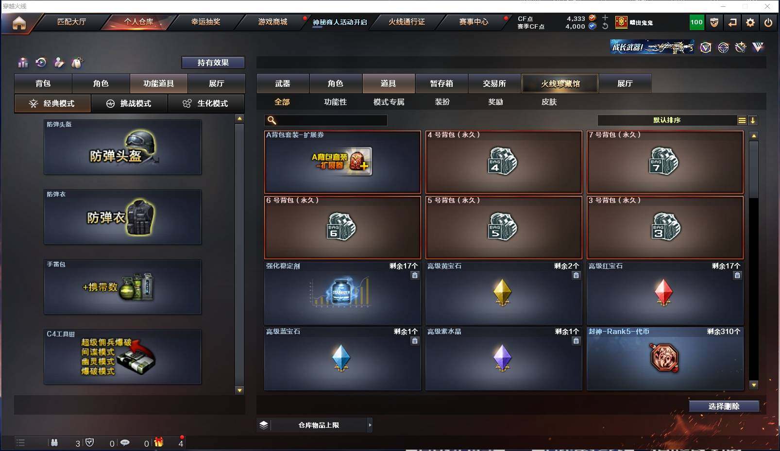 CFXS313341穿越火线账号详情图27 CFXS313341穿越火线账号详情图27