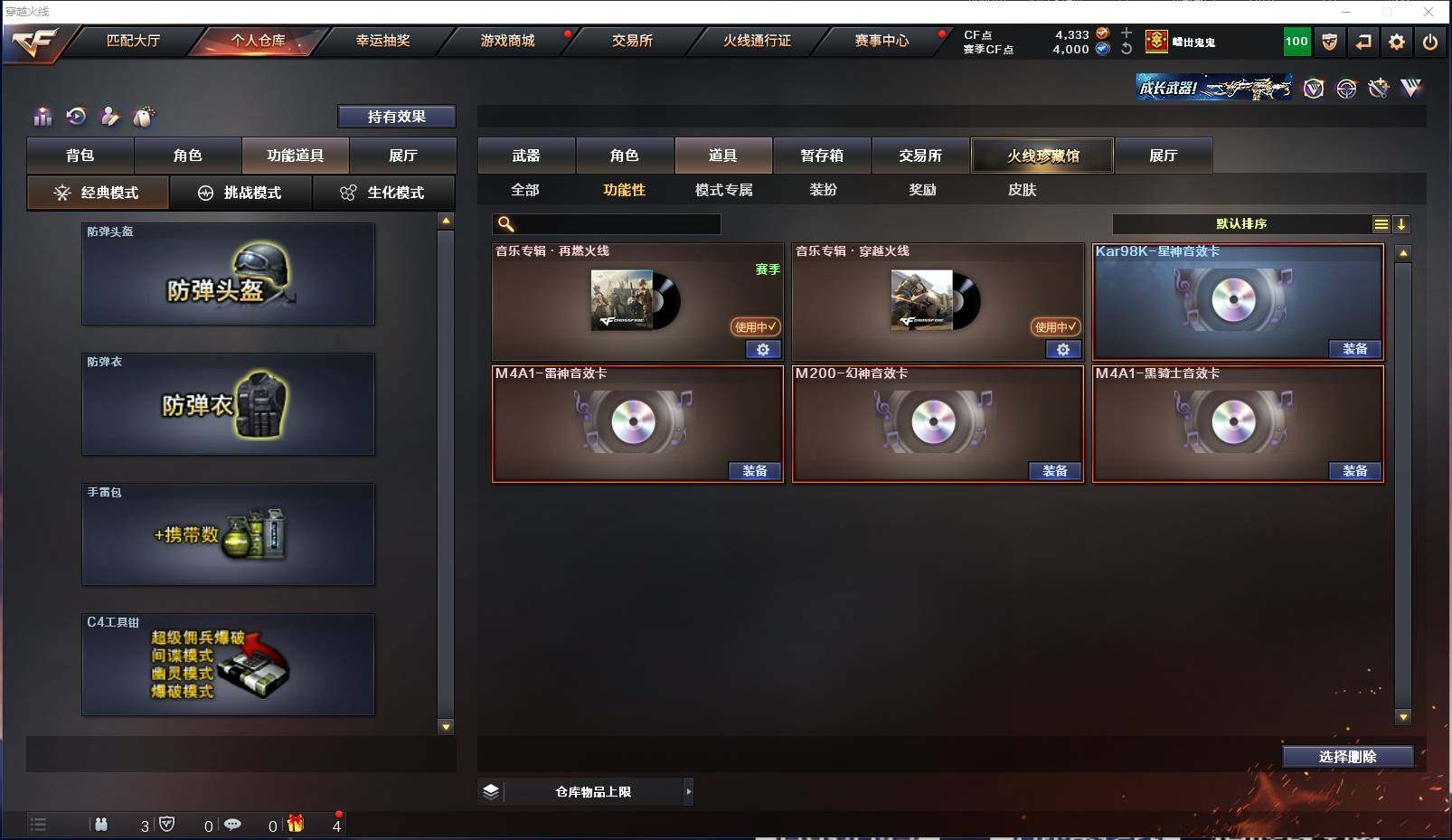 CFXS313341穿越火线账号详情图28 CFXS313341穿越火线账号详情图28