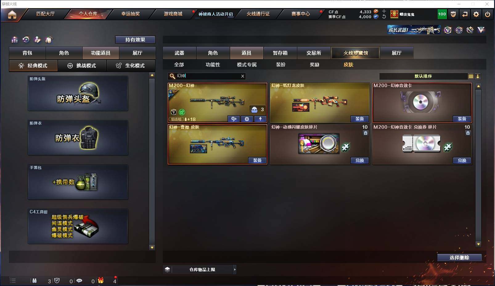 CFXS313341穿越火线账号详情图32 CFXS313341穿越火线账号详情图32