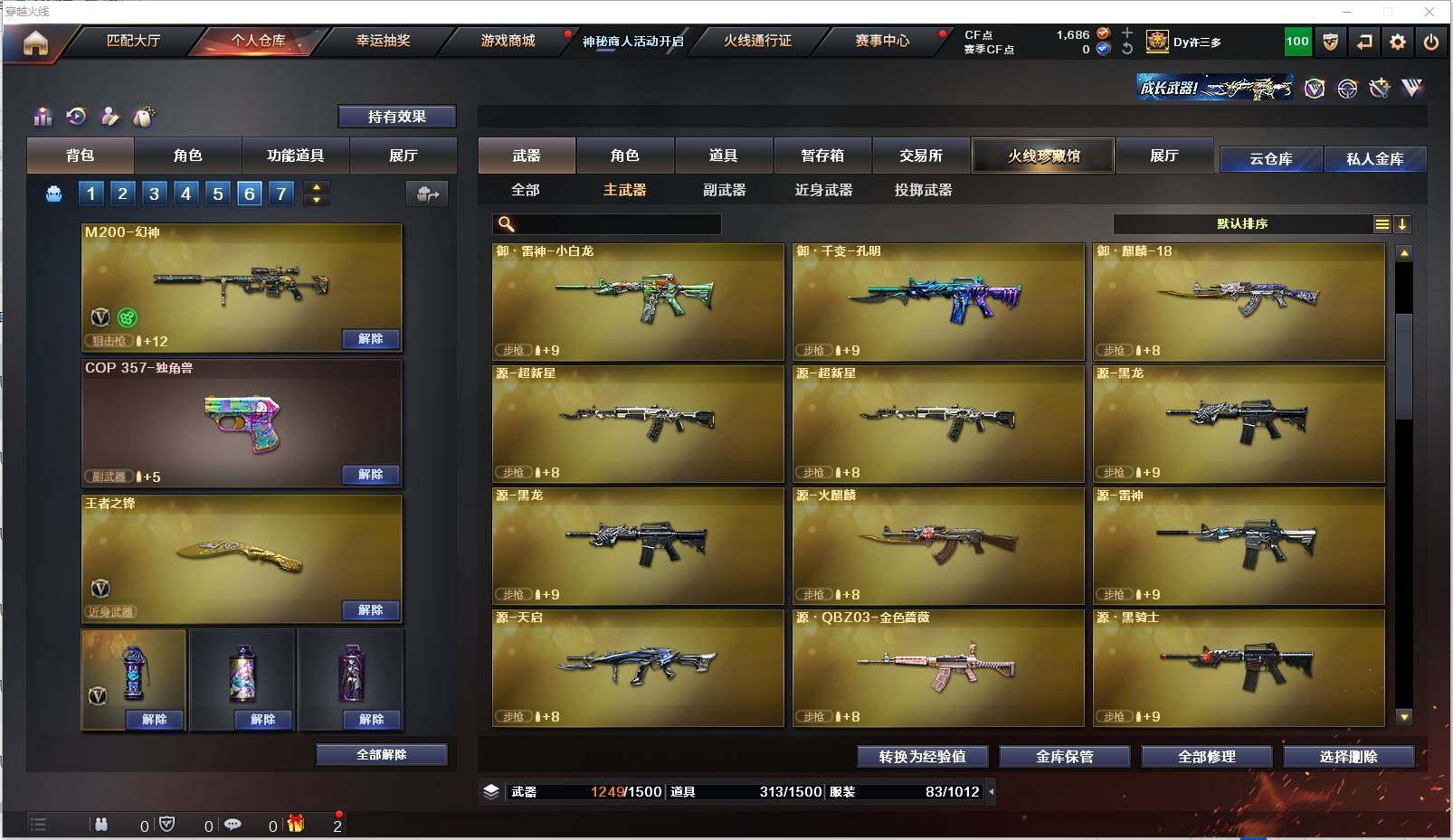 CFXS313221穿越火线账号详情图9 CFXS313221穿越火线账号详情图9