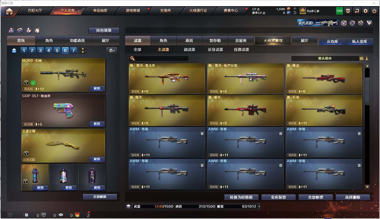 CFXS313221穿越火线账号详情图12 CFXS313221穿越火线账号详情图12