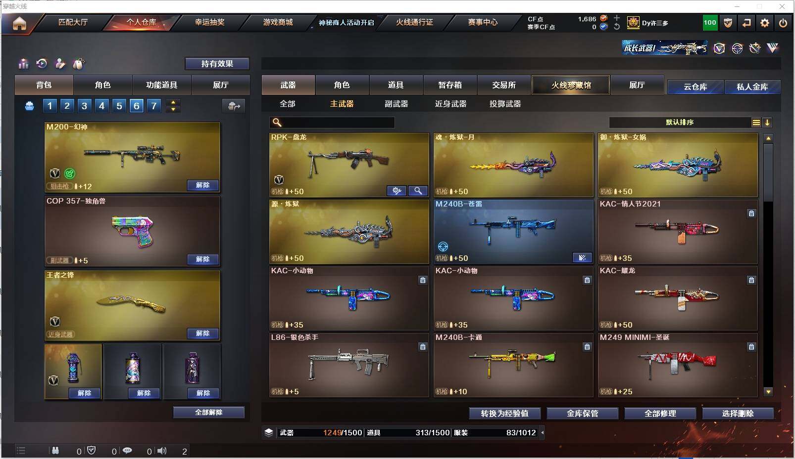 CFXS313221穿越火线账号详情图13 CFXS313221穿越火线账号详情图13