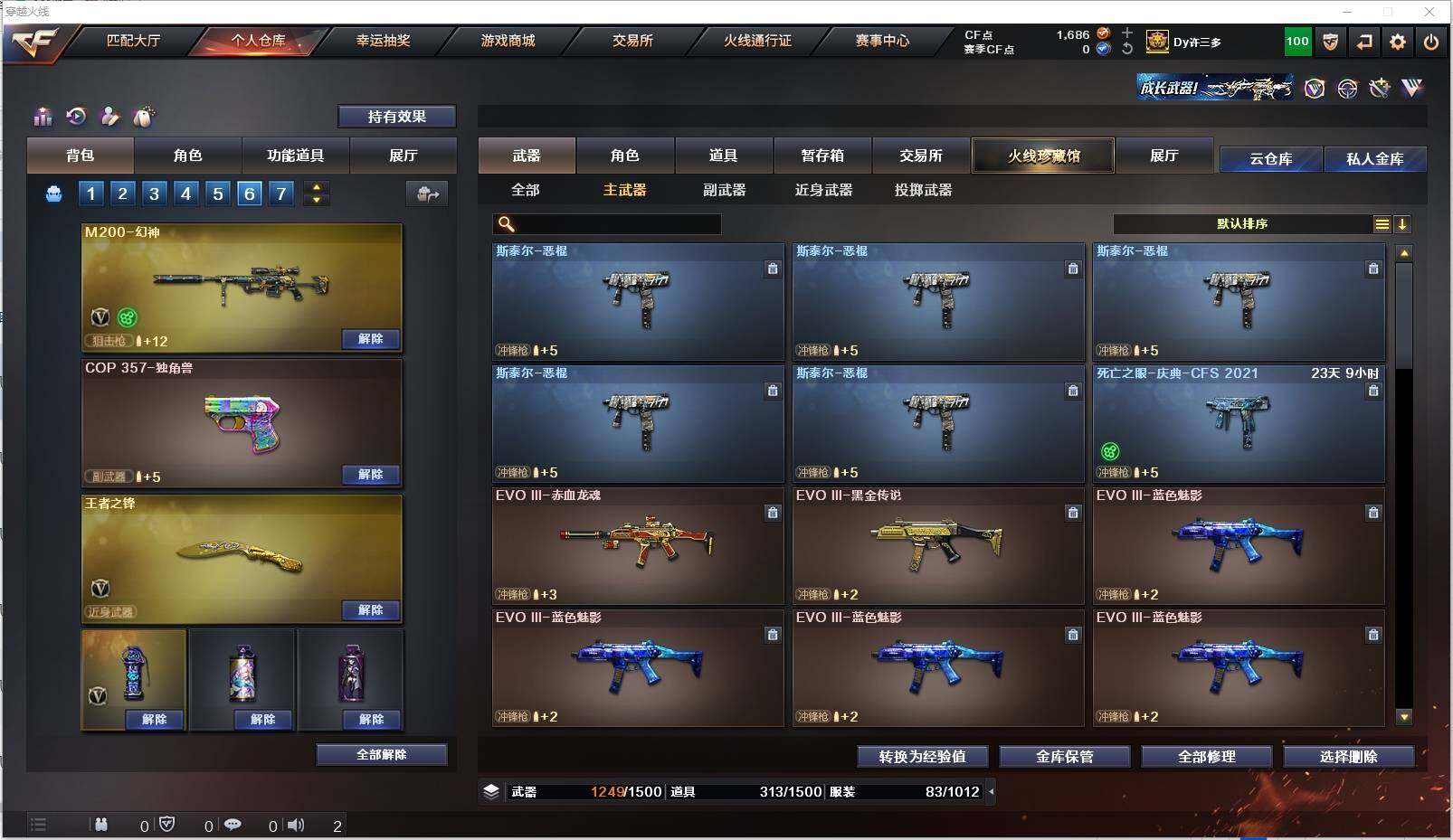 CFXS313221穿越火线账号详情图14 CFXS313221穿越火线账号详情图14