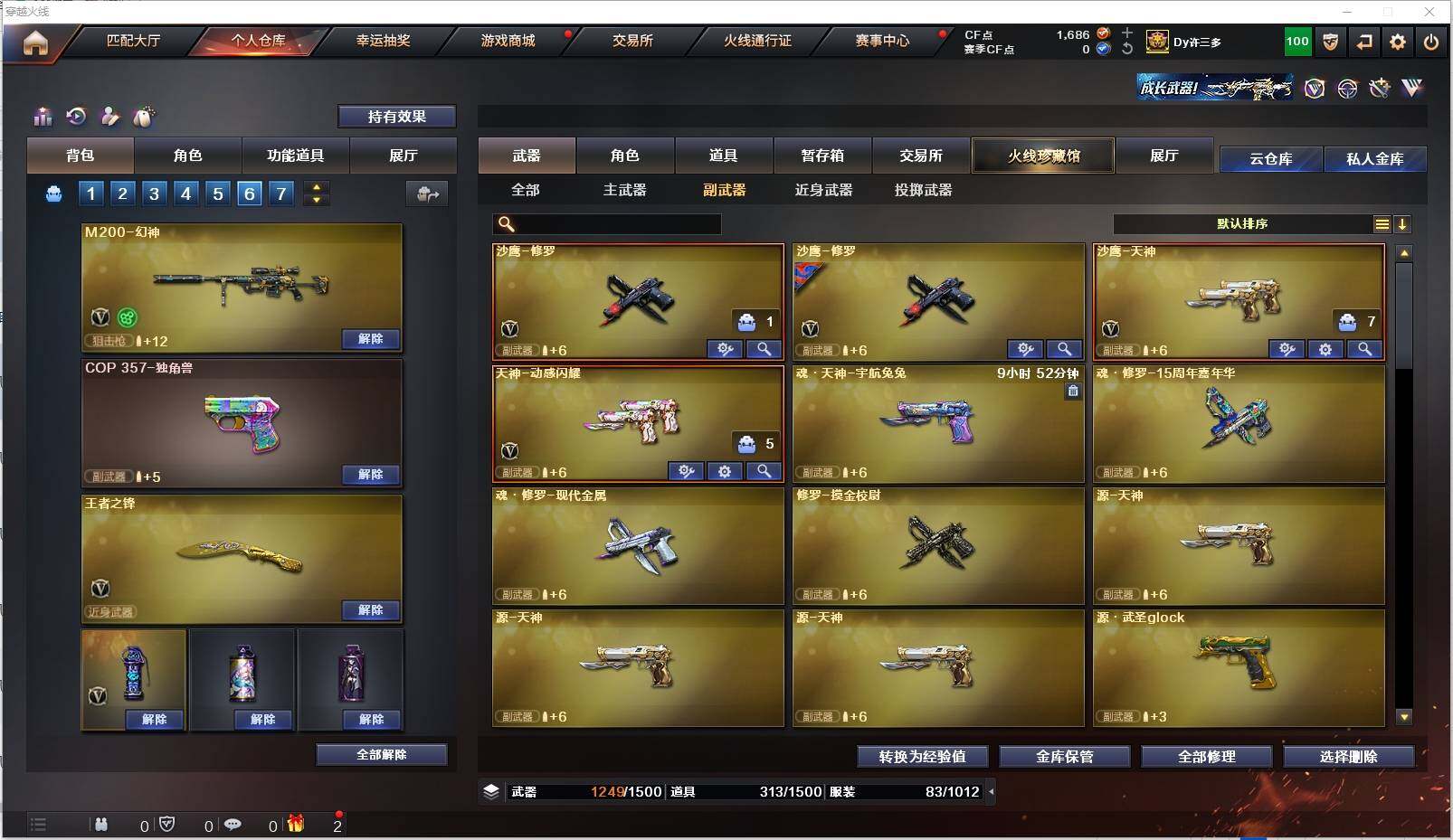 CFXS313221穿越火线账号详情图17 CFXS313221穿越火线账号详情图17
