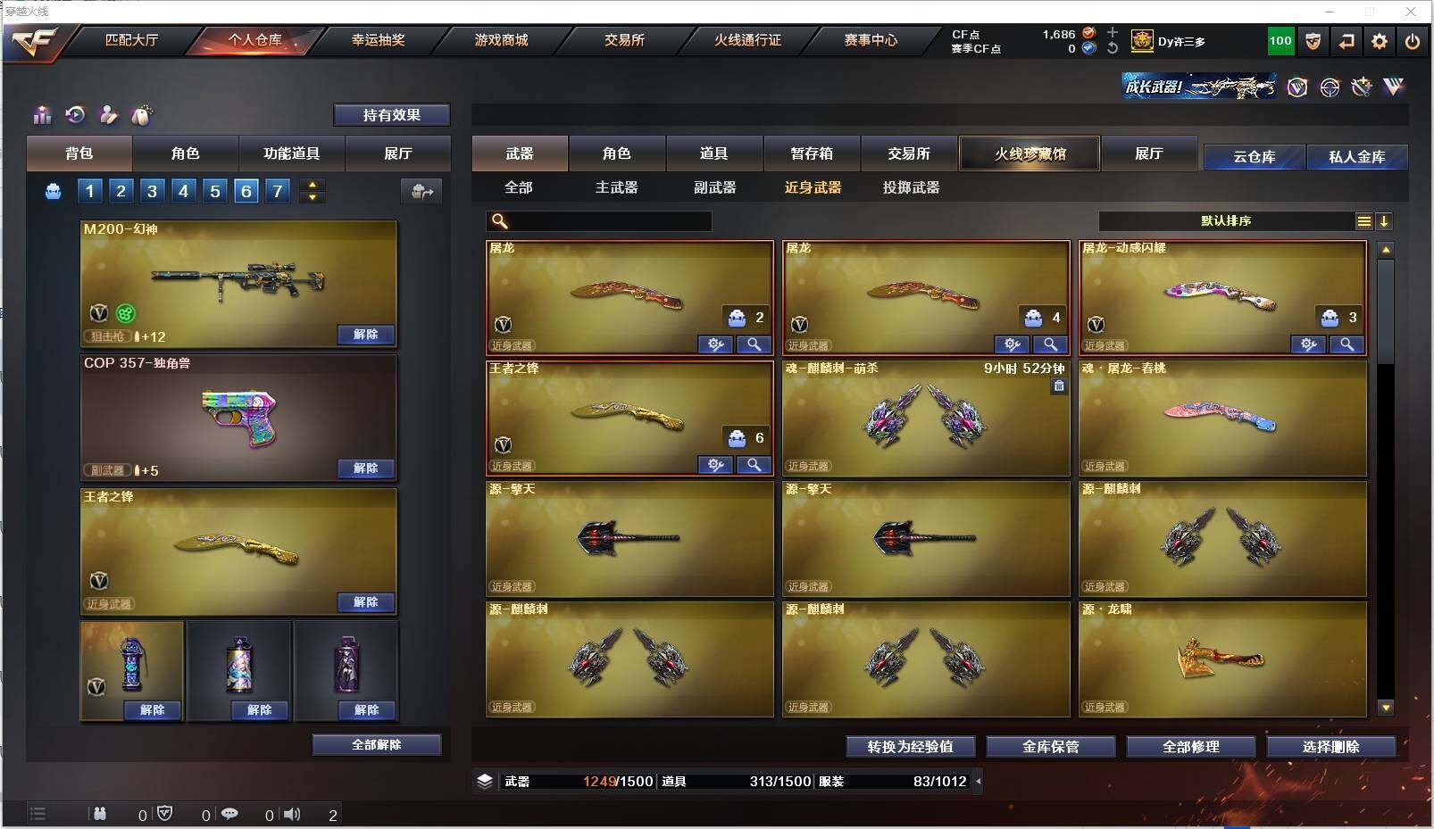 CFXS313221穿越火线账号详情图19 CFXS313221穿越火线账号详情图19