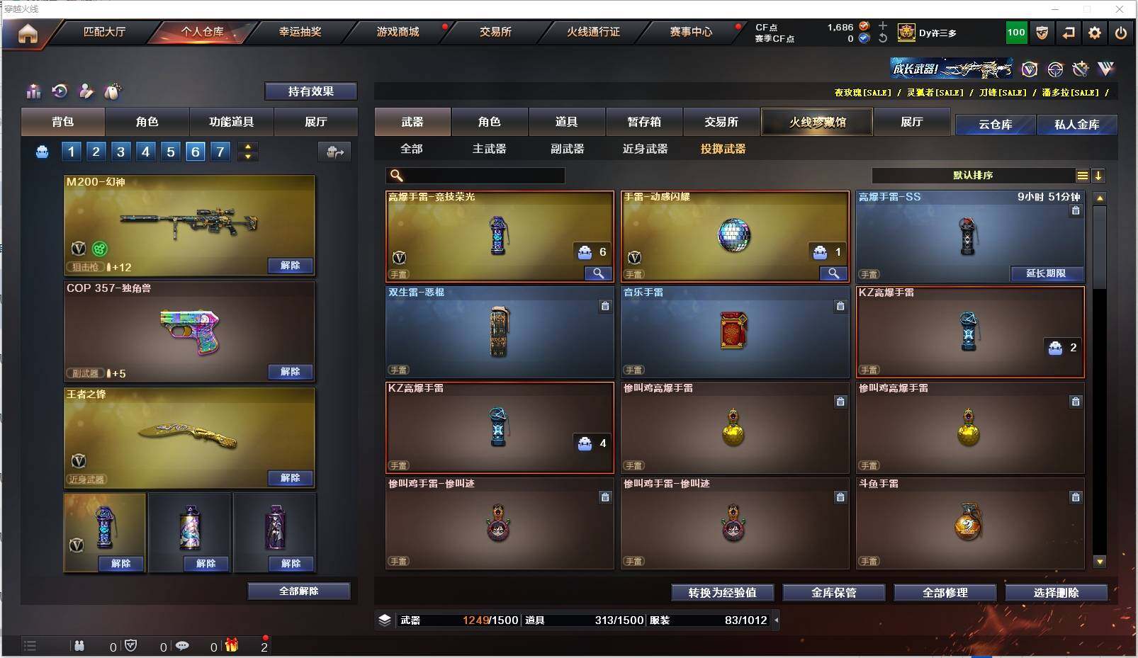 CFXS313221穿越火线账号详情图21 CFXS313221穿越火线账号详情图21