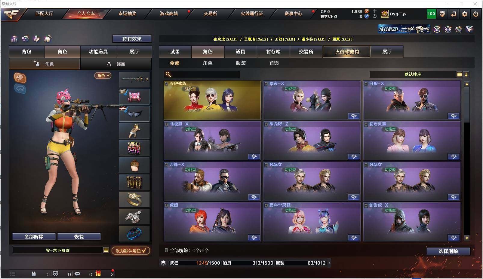 CFXS313221穿越火线账号详情图22 CFXS313221穿越火线账号详情图22