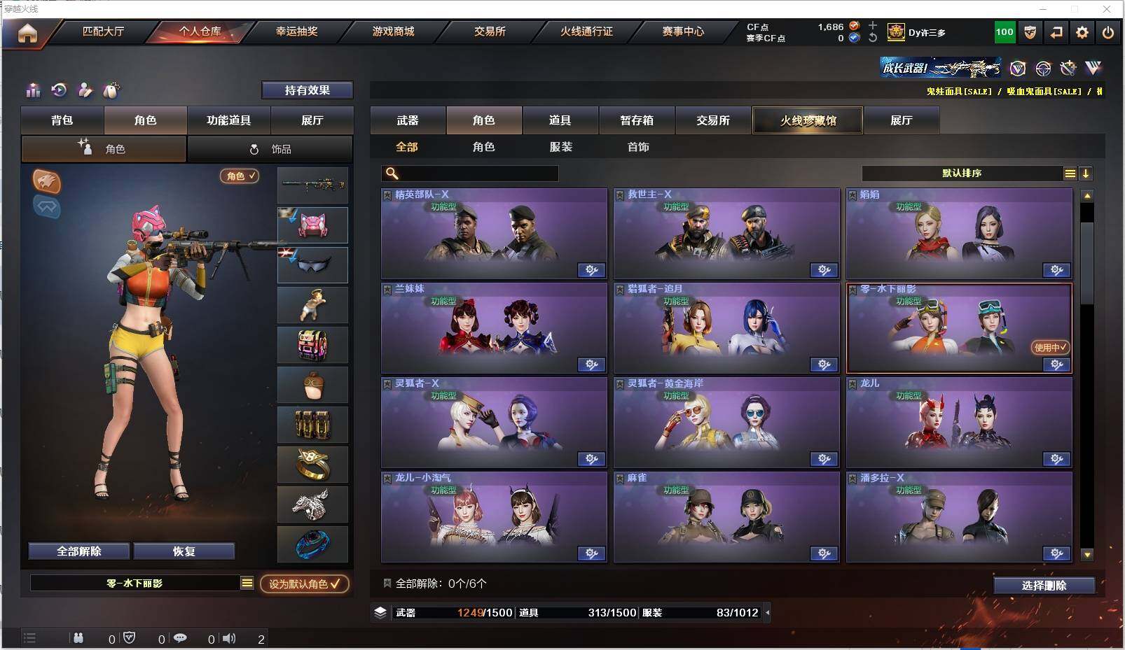 CFXS313221穿越火线账号详情图23 CFXS313221穿越火线账号详情图23