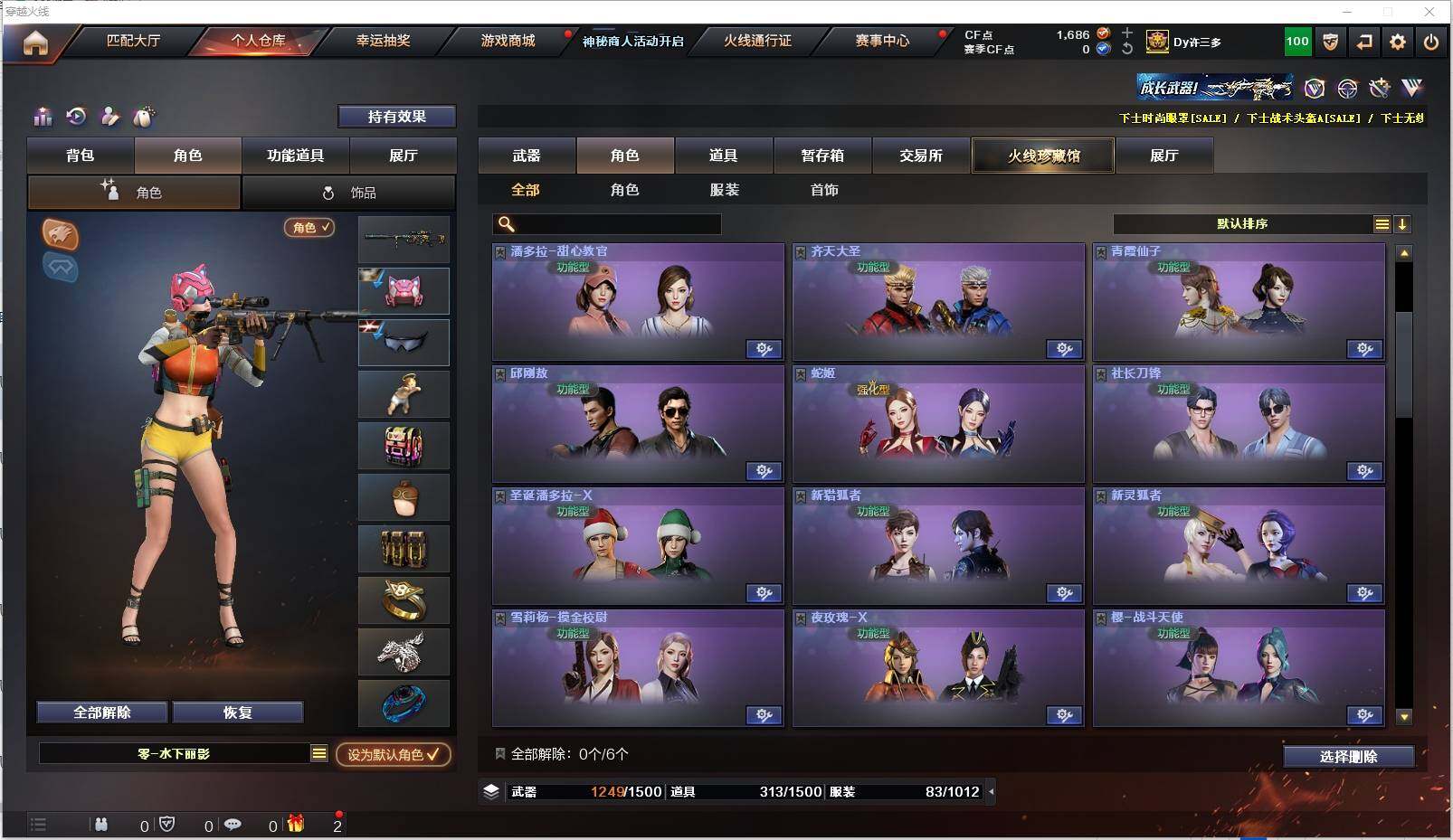 CFXS313221穿越火线账号详情图24 CFXS313221穿越火线账号详情图24