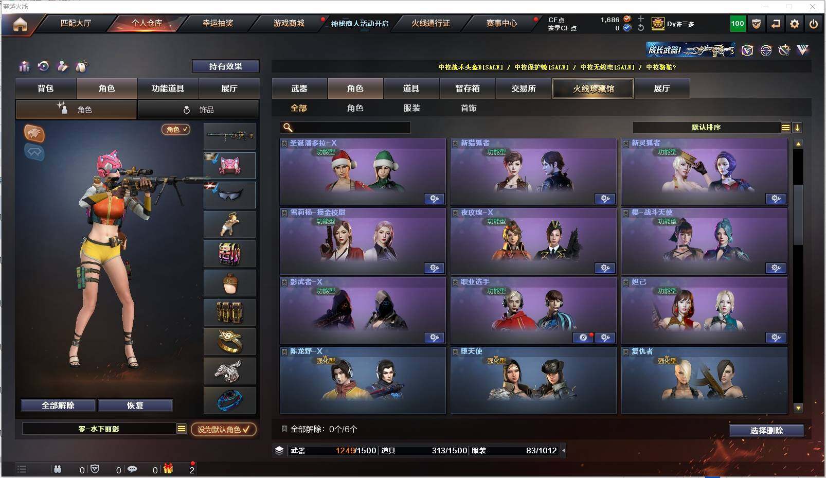 CFXS313221穿越火线账号详情图25 CFXS313221穿越火线账号详情图25