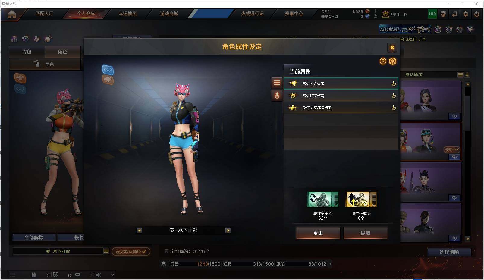 CFXS313221穿越火线账号详情图26 CFXS313221穿越火线账号详情图26