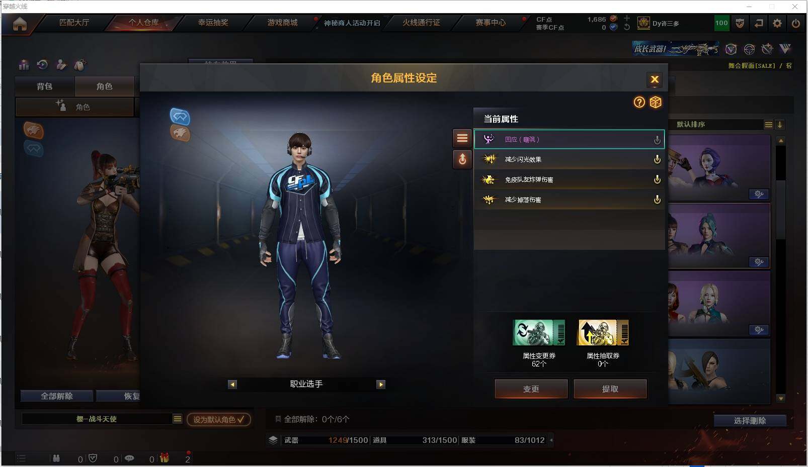 CFXS313221穿越火线账号详情图27 CFXS313221穿越火线账号详情图27