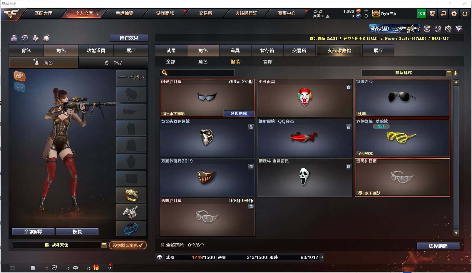 CFXS313221穿越火线账号详情图28 CFXS313221穿越火线账号详情图28