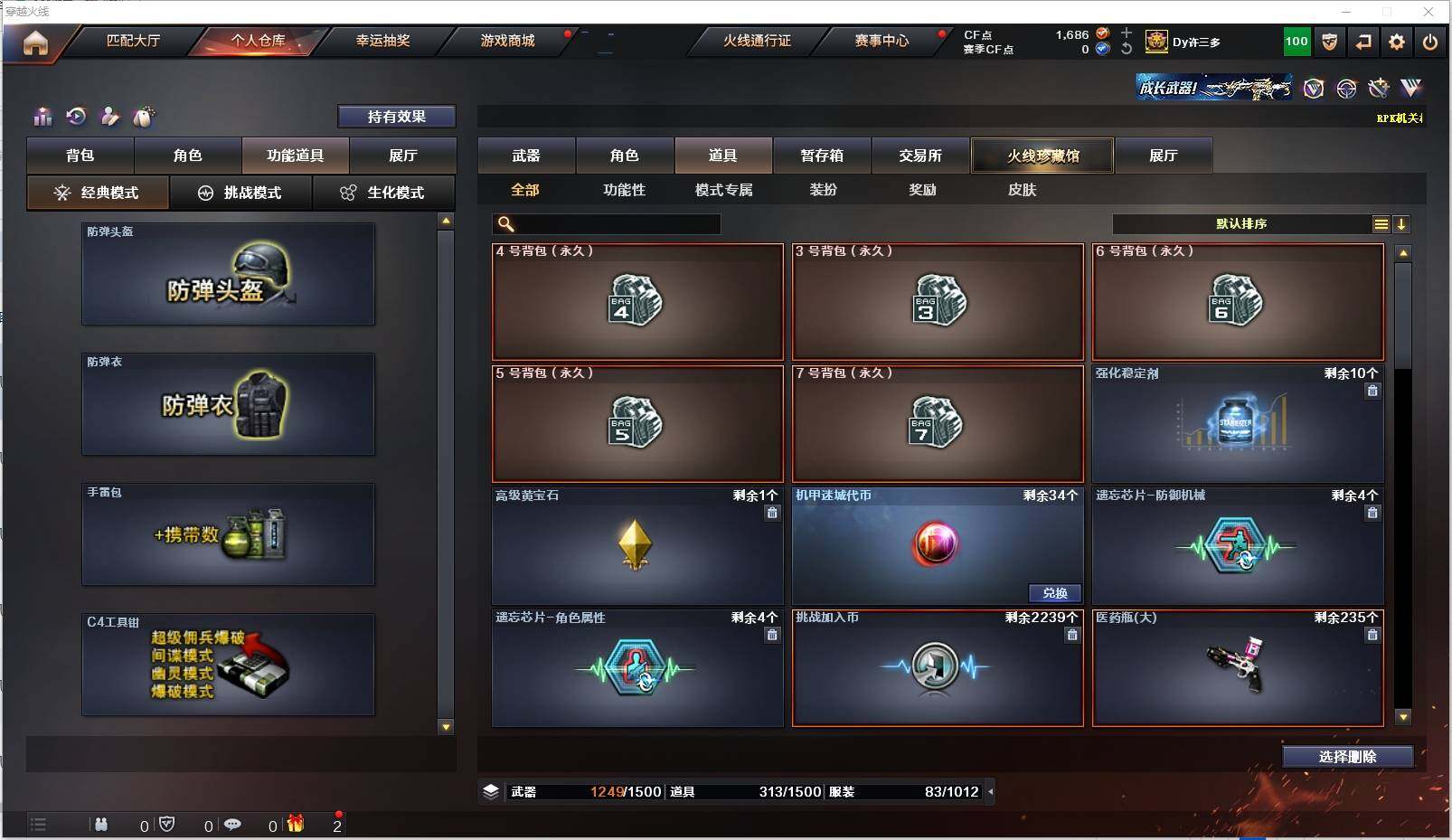 CFXS313221穿越火线账号详情图29 CFXS313221穿越火线账号详情图29