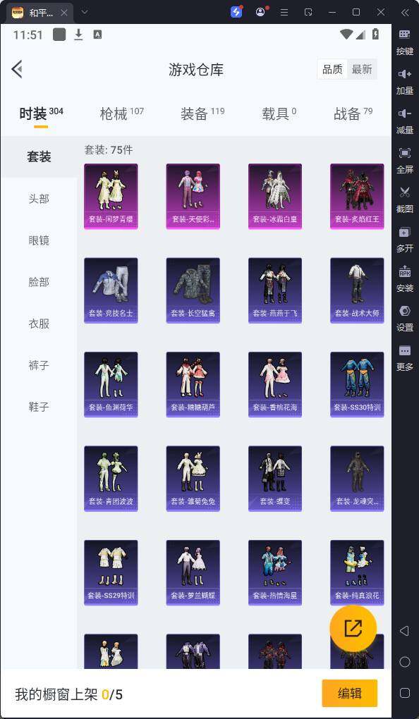 HPQM3235461和平精英账号详情图9 HPQM3235461和平精英账号详情图9