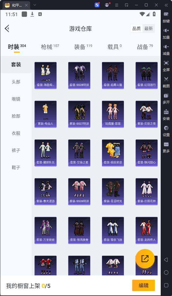 HPQM3235461和平精英账号详情图10 HPQM3235461和平精英账号详情图10