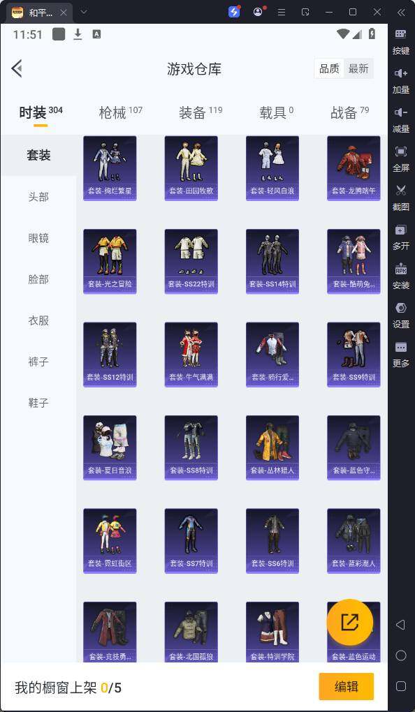 HPQM3235461和平精英账号详情图11 HPQM3235461和平精英账号详情图11