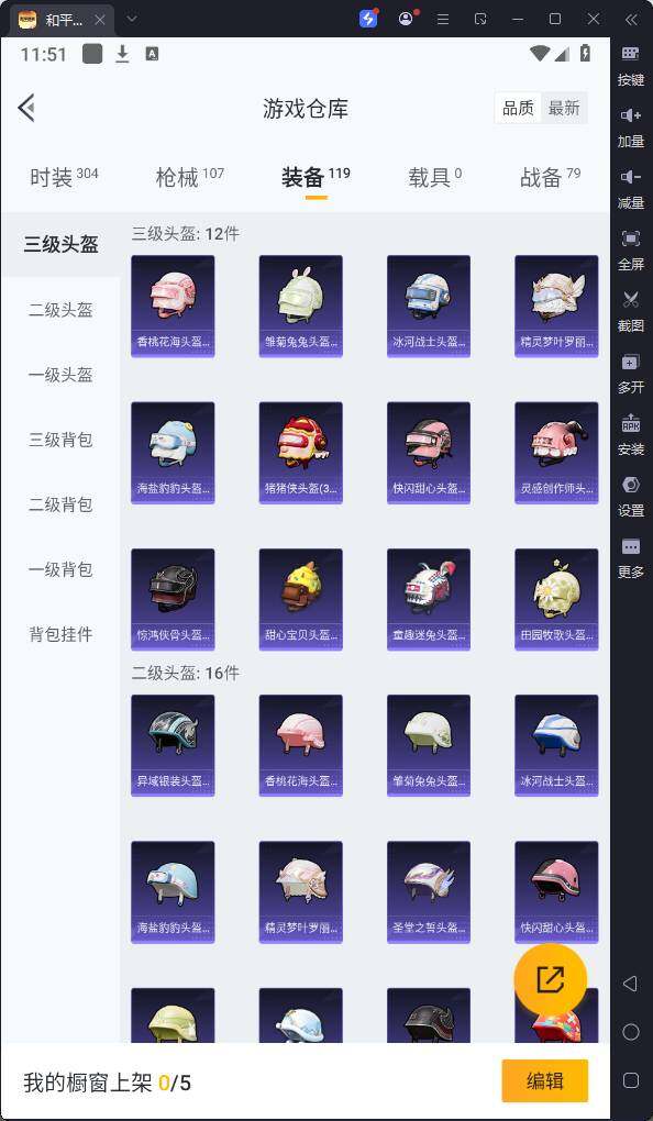 HPQM3235461和平精英账号详情图15 HPQM3235461和平精英账号详情图15