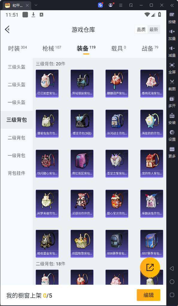 HPQM3235461和平精英账号详情图16 HPQM3235461和平精英账号详情图16