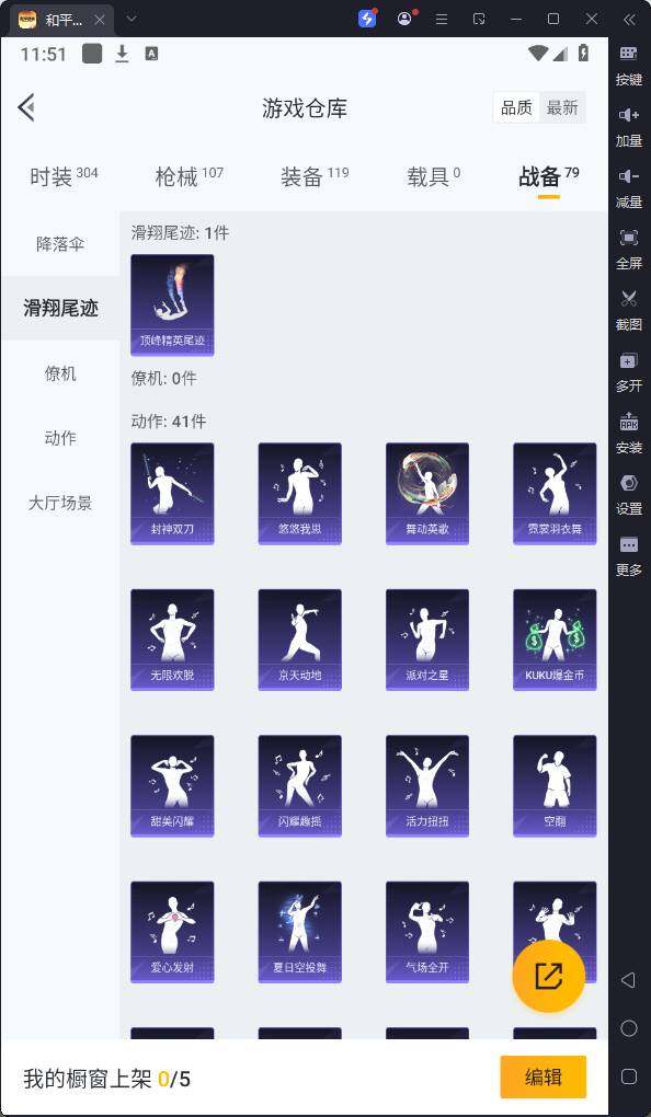 HPQM3235461和平精英账号详情图17 HPQM3235461和平精英账号详情图17