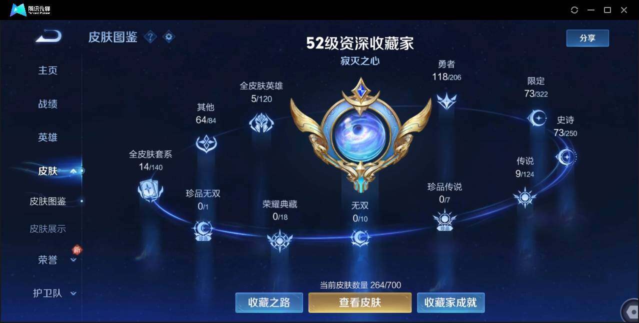 WZLE3174212王者荣耀账号详情图2 WZLE3174212王者荣耀账号详情图2