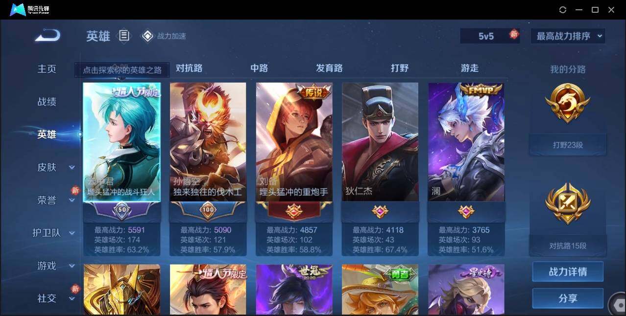 WZLE3174212王者荣耀账号详情图4 WZLE3174212王者荣耀账号详情图4