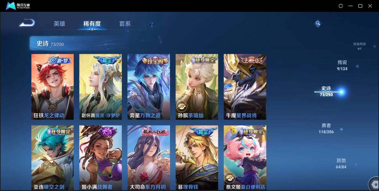 WZLE3174212王者荣耀账号详情图9 WZLE3174212王者荣耀账号详情图9