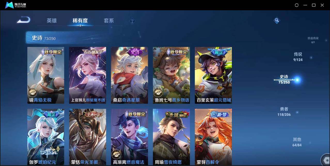 WZLE3174212王者荣耀账号详情图10 WZLE3174212王者荣耀账号详情图10