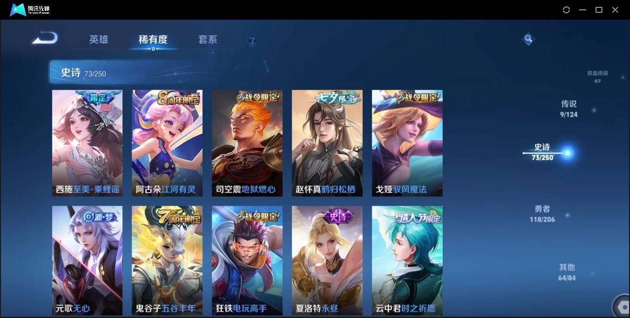 WZLE3174212王者荣耀账号详情图11 WZLE3174212王者荣耀账号详情图11