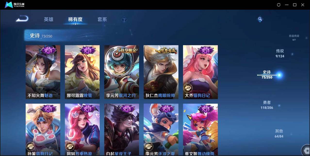 WZLE3174212王者荣耀账号详情图13 WZLE3174212王者荣耀账号详情图13