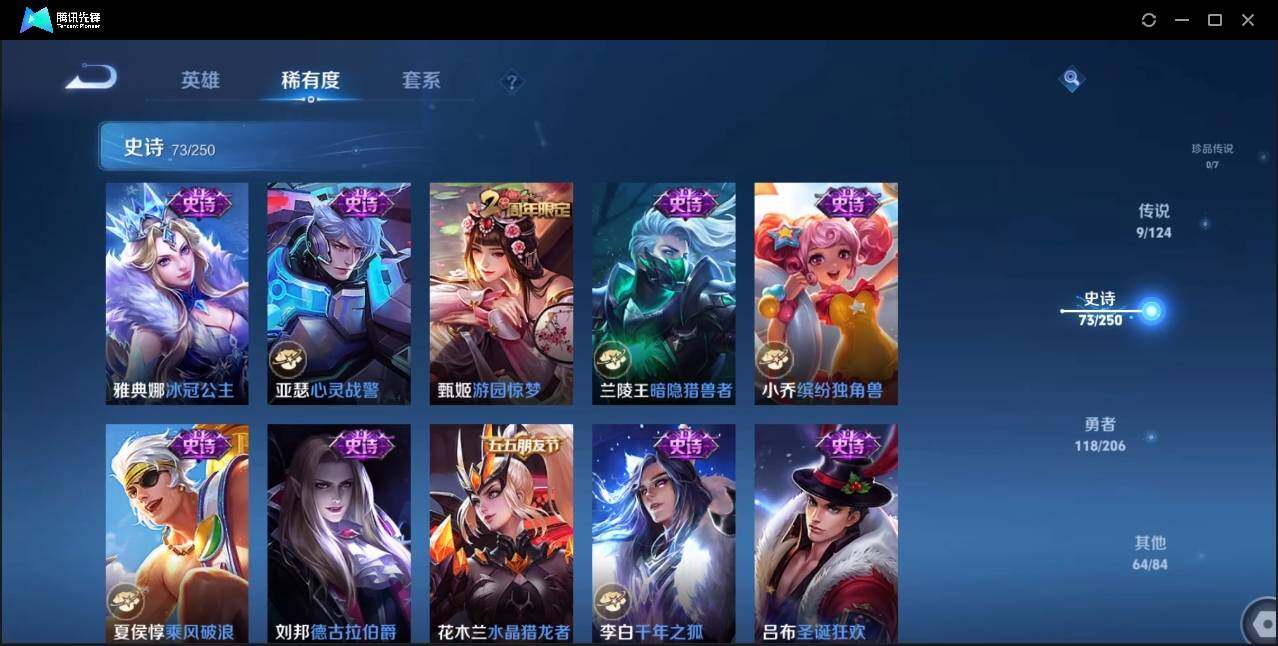 WZLE3174212王者荣耀账号详情图14 WZLE3174212王者荣耀账号详情图14