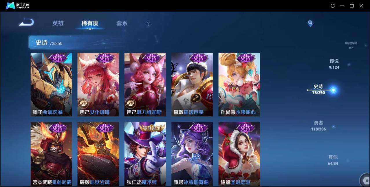 WZLE3174212王者荣耀账号详情图15 WZLE3174212王者荣耀账号详情图15