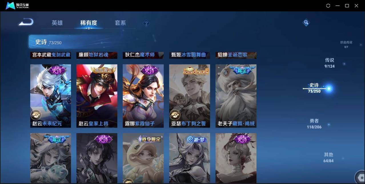 WZLE3174212王者荣耀账号详情图16 WZLE3174212王者荣耀账号详情图16