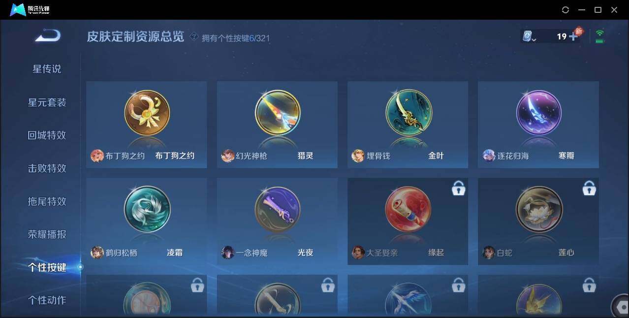 WZLE3174212王者荣耀账号详情图18 WZLE3174212王者荣耀账号详情图18