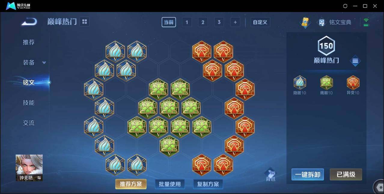 WZLE3174212王者荣耀账号详情图19 WZLE3174212王者荣耀账号详情图19