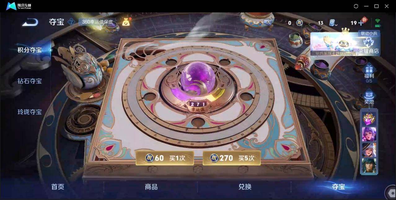 WZLE3174212王者荣耀账号详情图21 WZLE3174212王者荣耀账号详情图21