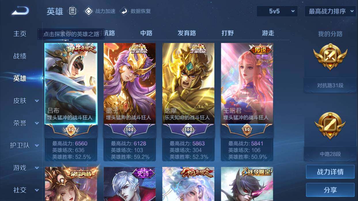 WZQM3146935王者荣耀账号详情图2 WZQM3146935王者荣耀账号详情图2