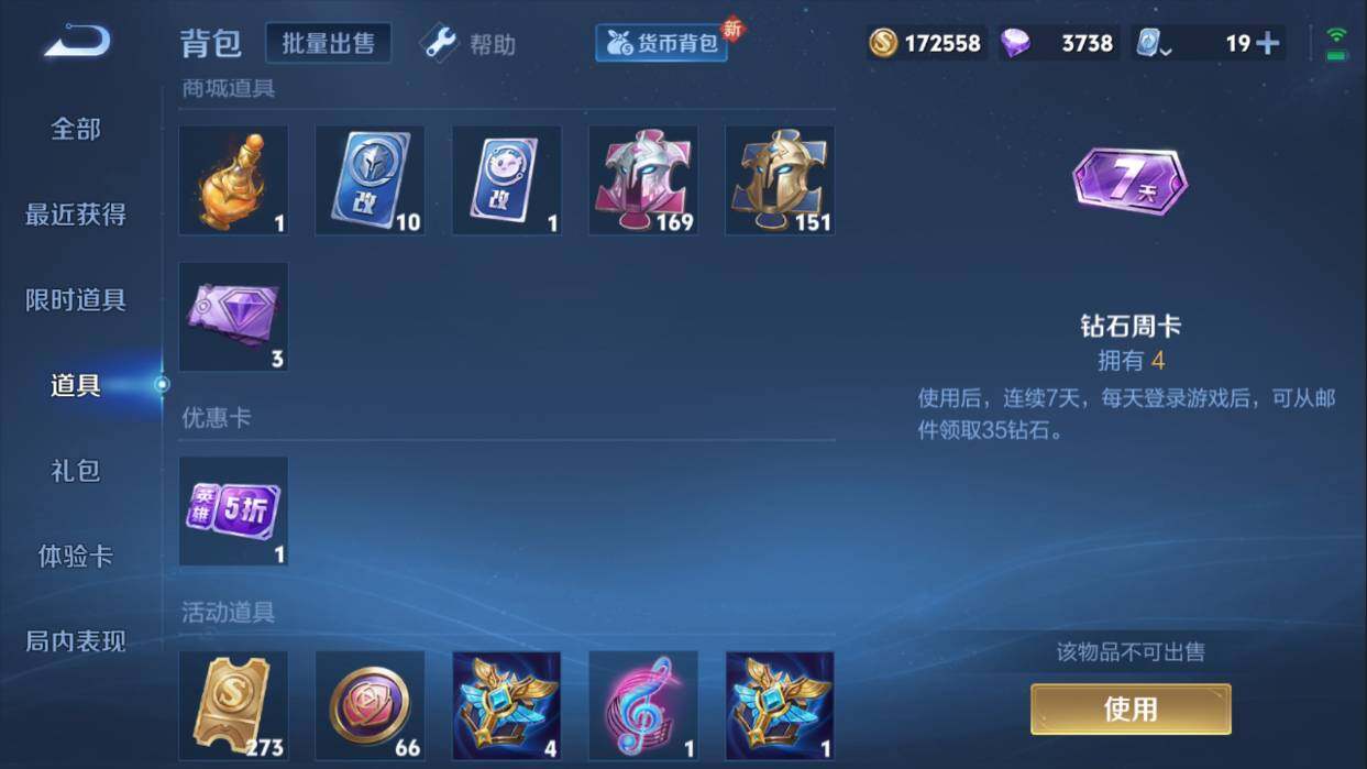 WZQM3146935王者荣耀账号详情图8 WZQM3146935王者荣耀账号详情图8