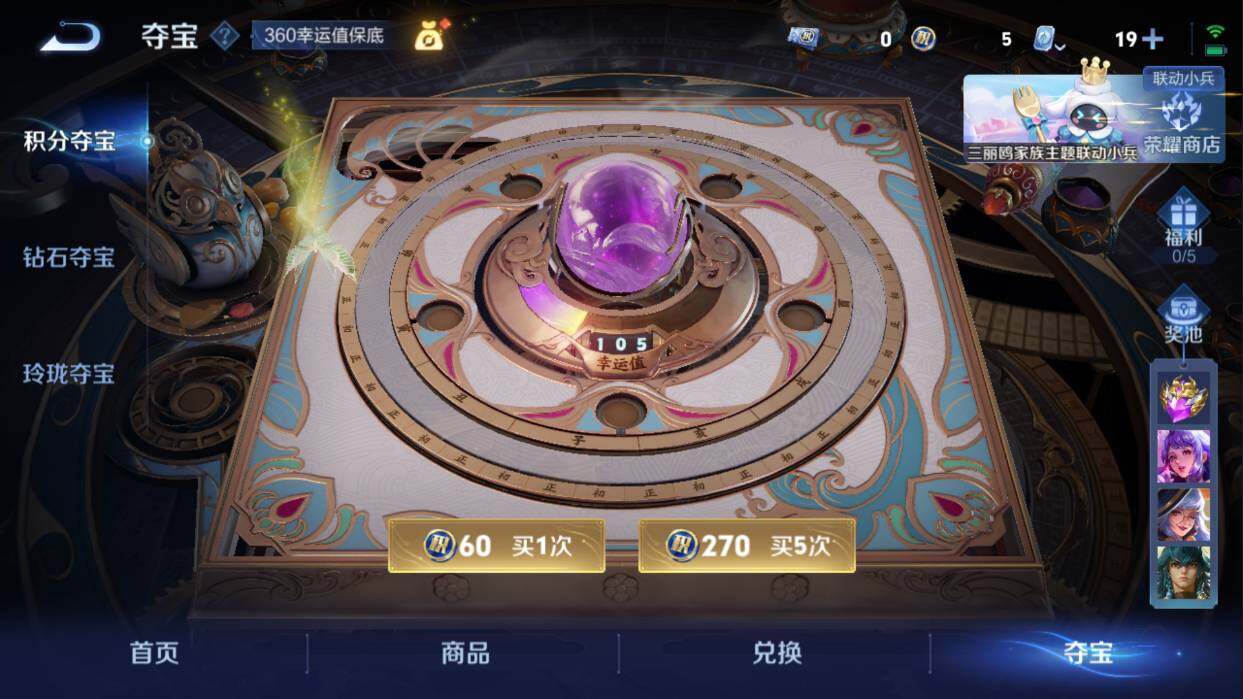 WZQM3146935王者荣耀账号详情图9 WZQM3146935王者荣耀账号详情图9